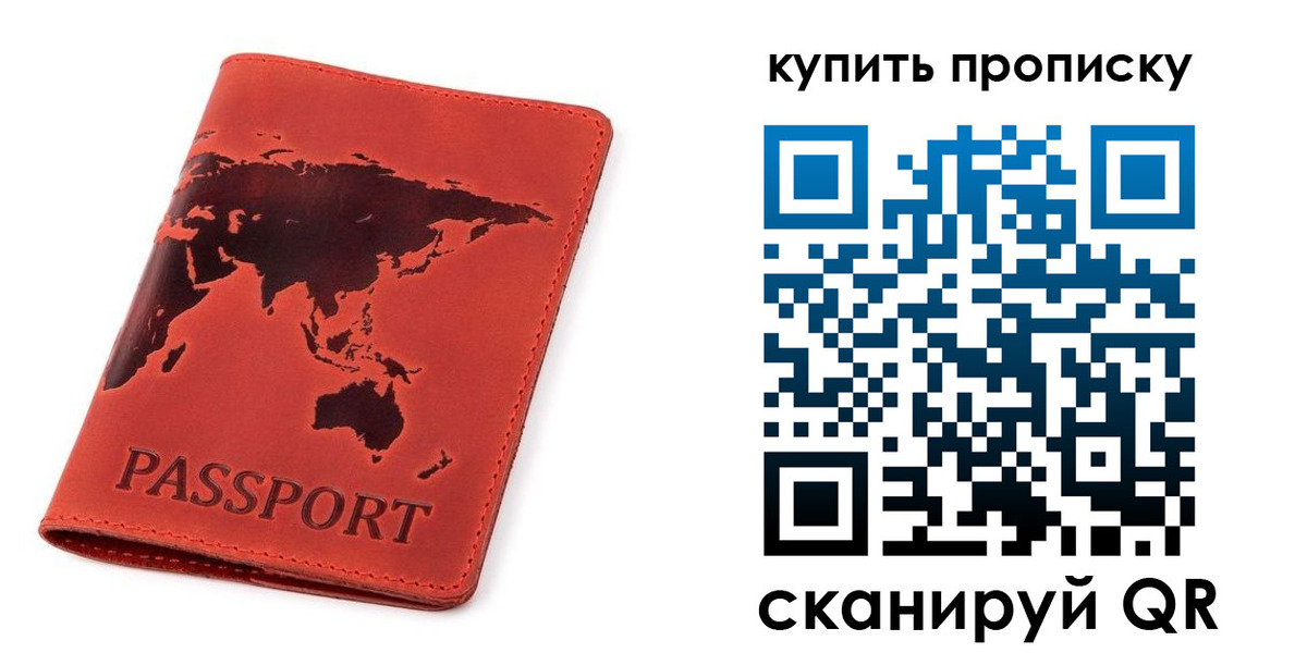 временная регистрация для школы в Гуково