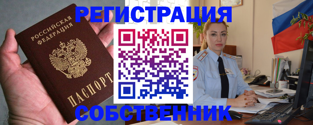временная регистрация поиск в Гуково