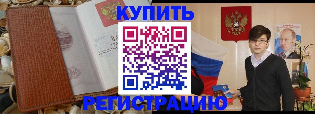 временная регистрация поиск в Гуково