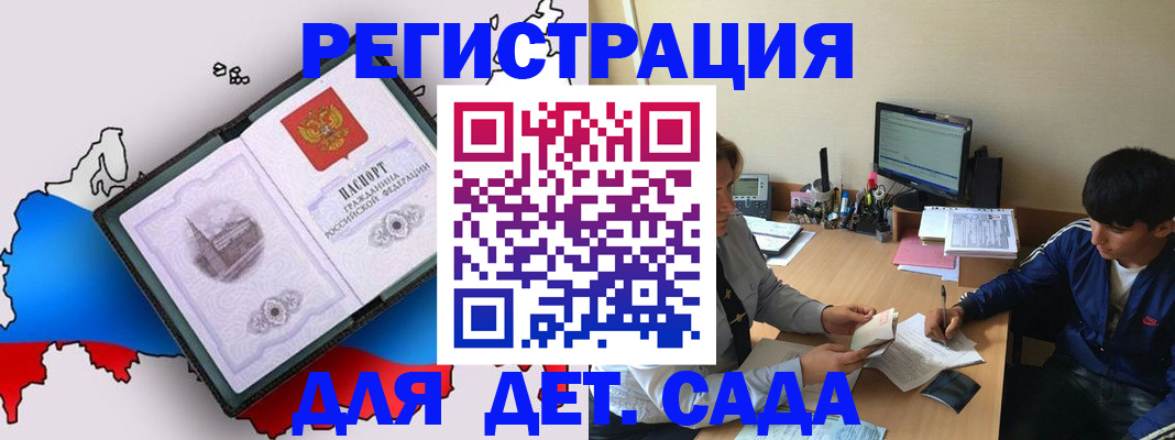 временная регистрация надежно в Гуково