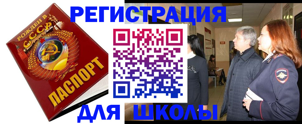 временная регистрация надежно в Гуково