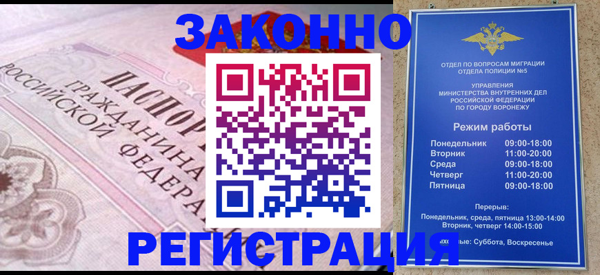 прописка иностранных граждан в Гуково