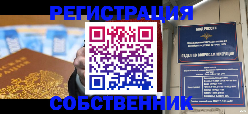 прописка для военкомата в Гуково