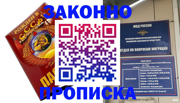 пропишу в квартире в Гуково