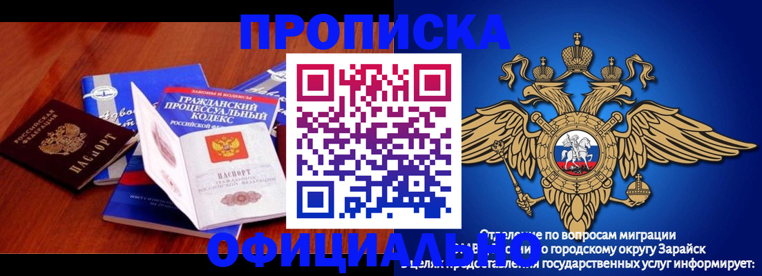 временная регистрация законно в Гуково