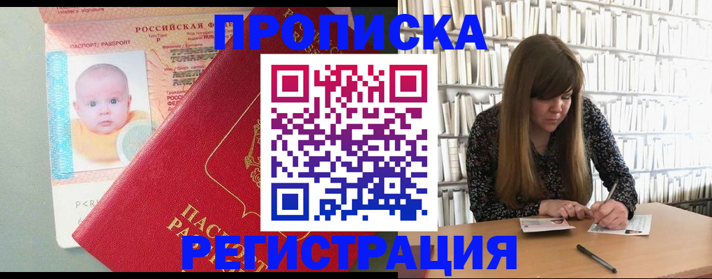 временная регистрация в Гуково